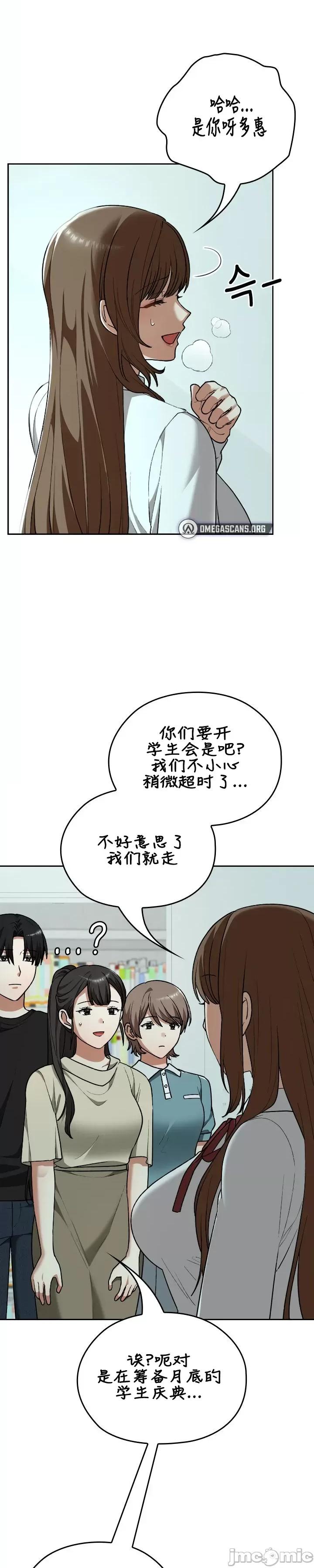 在学校要保密哦 在学校要保密哦	33 第10页