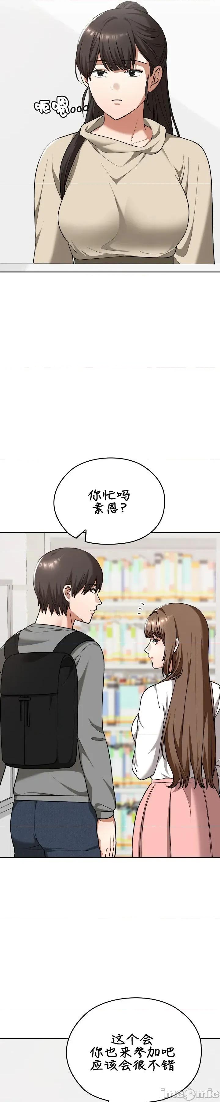 在学校要保密哦 在学校要保密哦	33 第13页