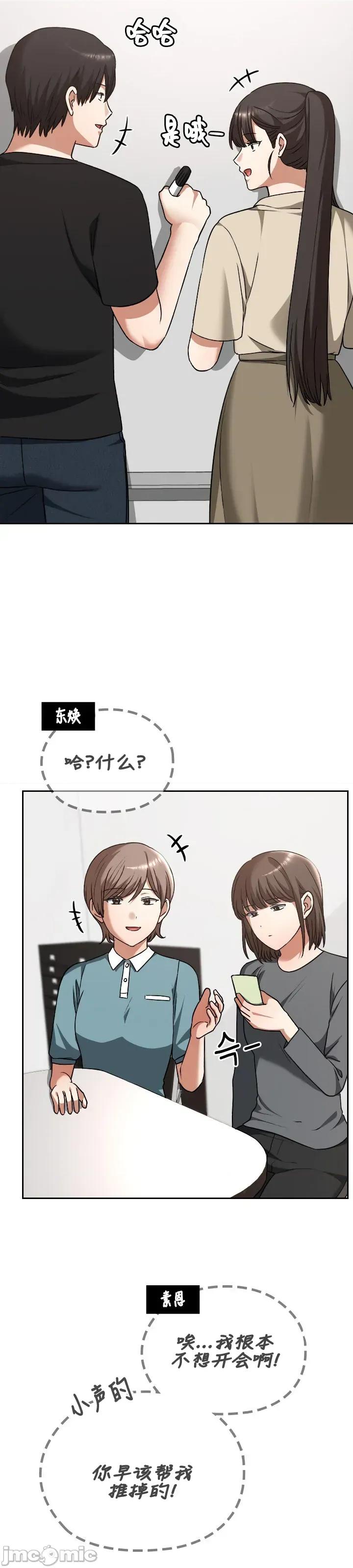 在学校要保密哦 在学校要保密哦	33 第20页