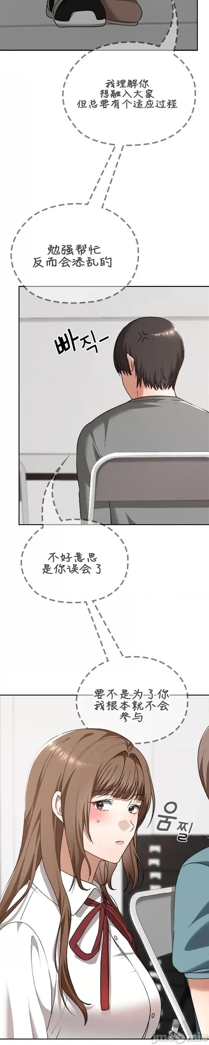在学校要保密哦 在学校要保密哦	33 第22页