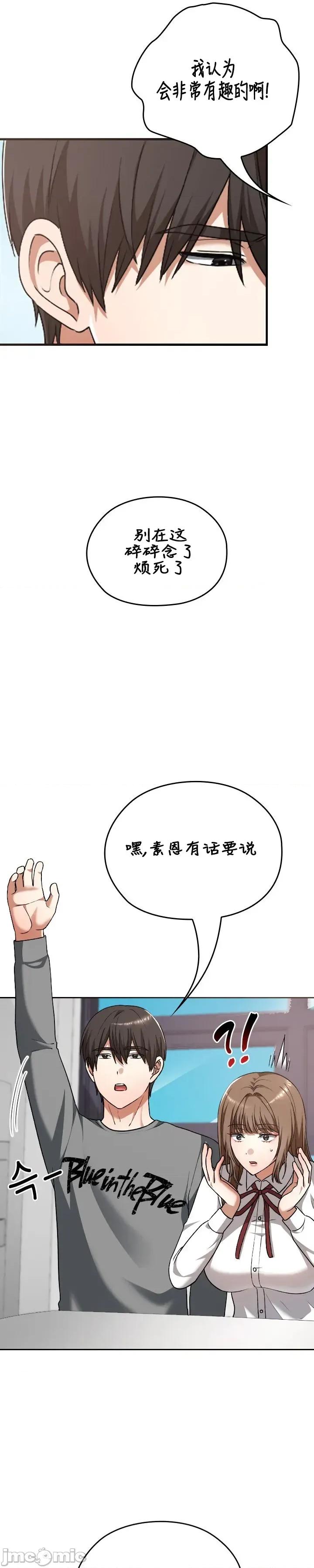 在学校要保密哦 在学校要保密哦	33 第29页
