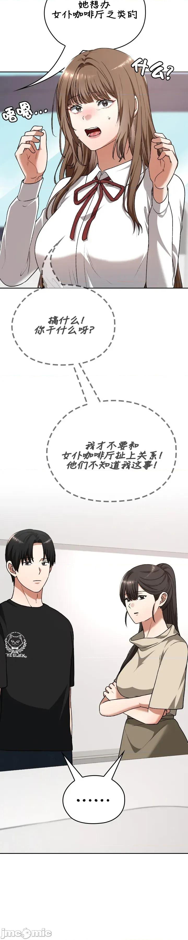 在学校要保密哦 在学校要保密哦	33 第30页