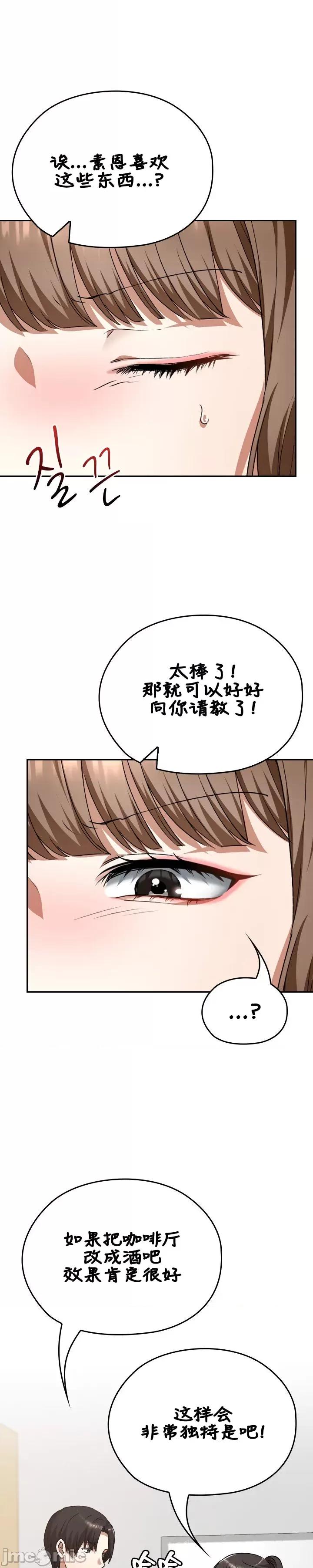 在学校要保密哦 在学校要保密哦	33 第31页