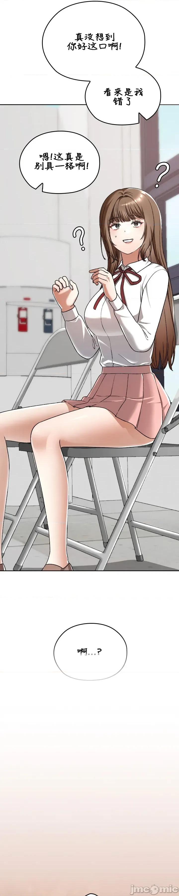 在学校要保密哦 在学校要保密哦	33 第33页