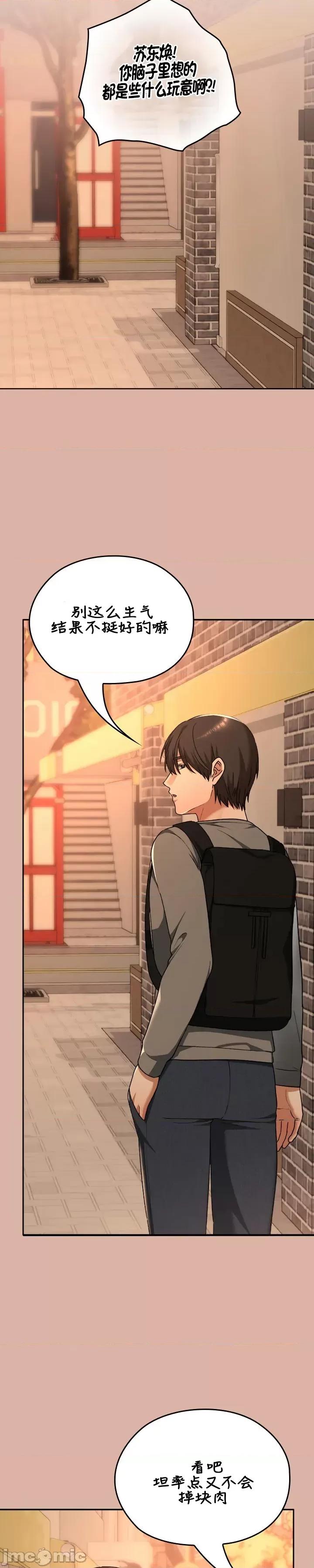 在学校要保密哦 在学校要保密哦	33 第34页