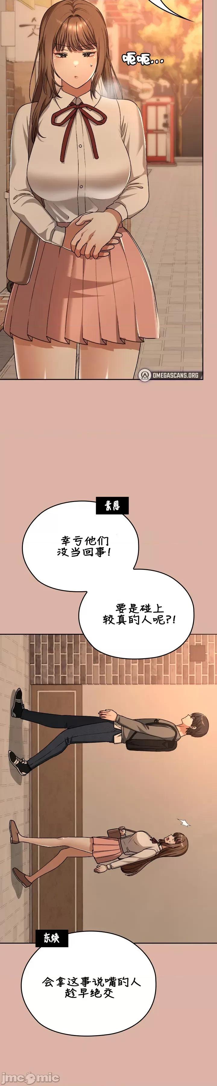 在学校要保密哦 在学校要保密哦	33 第35页