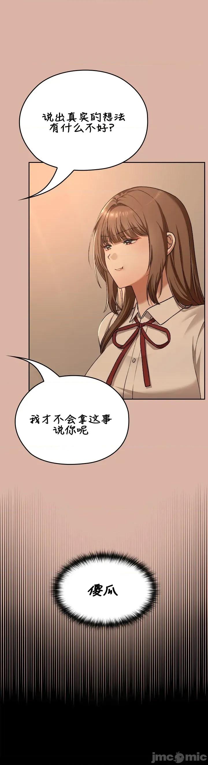 在学校要保密哦 在学校要保密哦	33 第36页