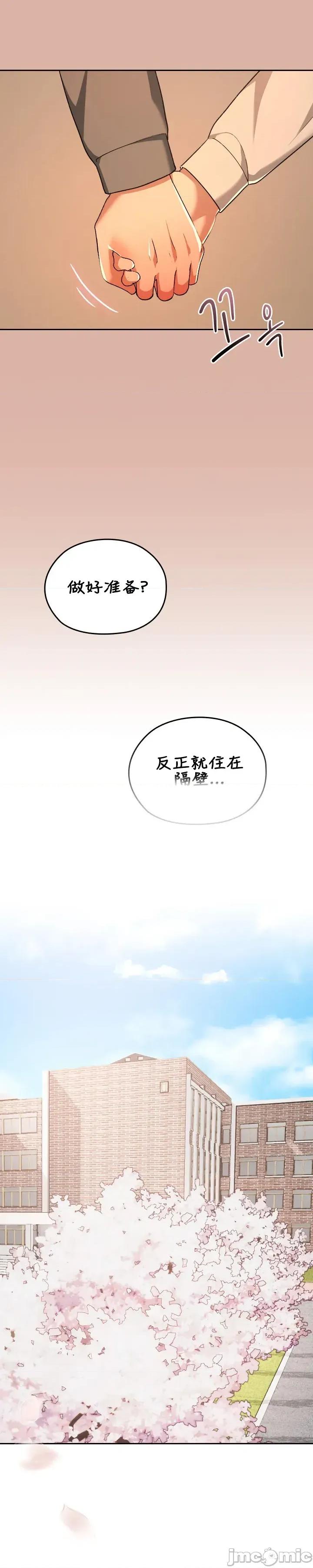 在学校要保密哦 在学校要保密哦	33 第41页