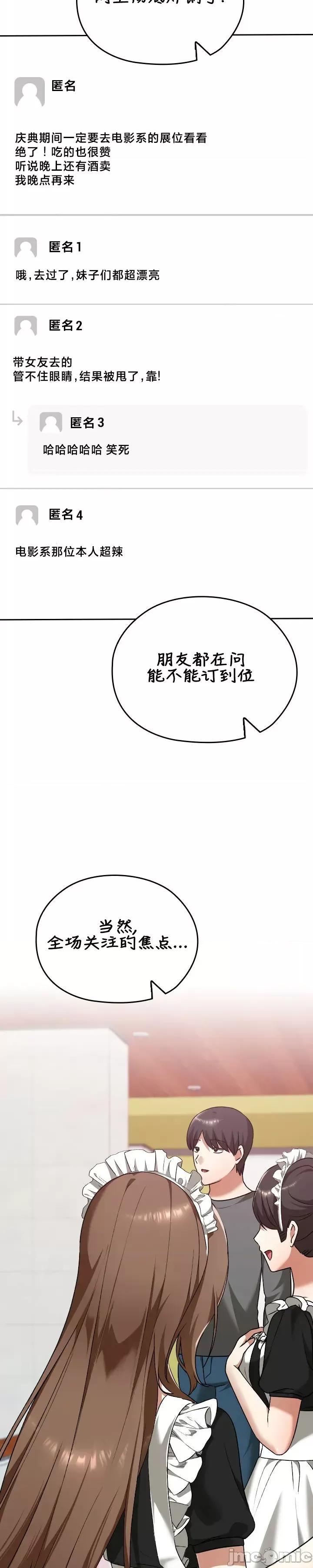 在学校要保密哦 在学校要保密哦	34 第3页