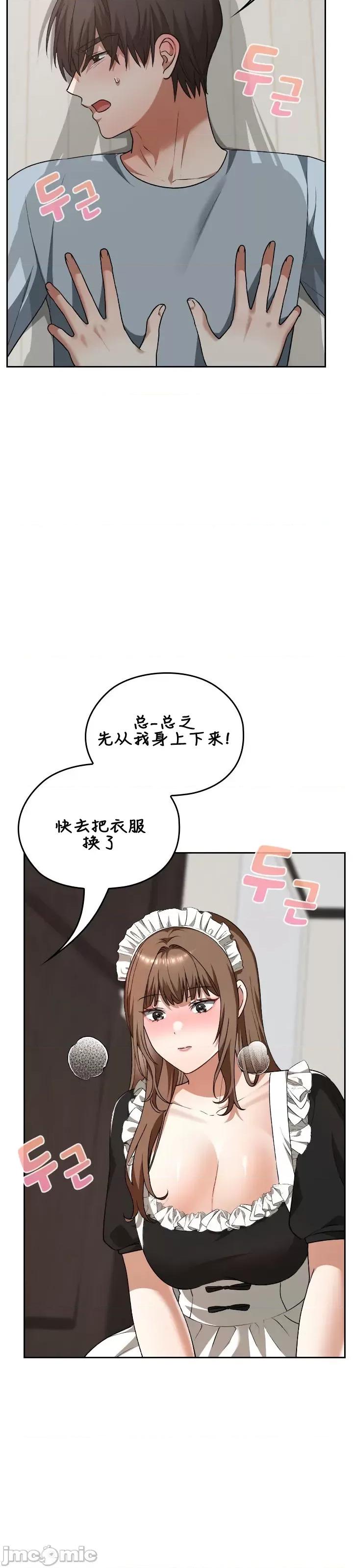 在学校要保密哦 在学校要保密哦	34 第16页