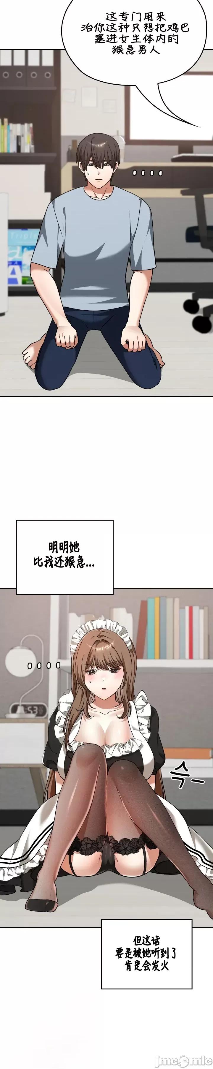 在学校要保密哦 在学校要保密哦	34 第19页