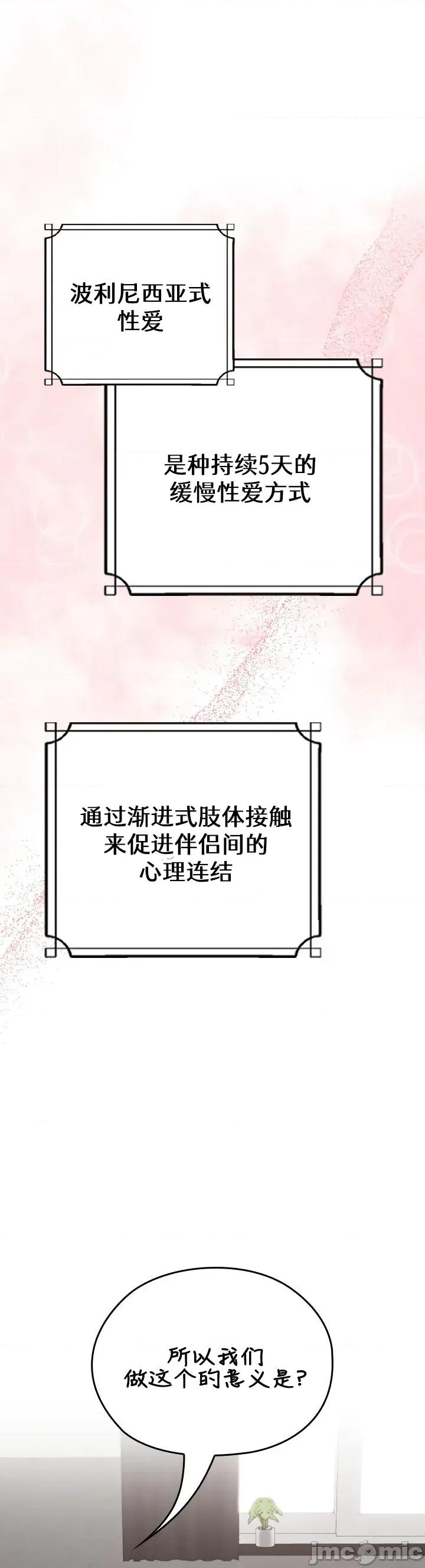 在学校要保密哦 在学校要保密哦	34 第20页