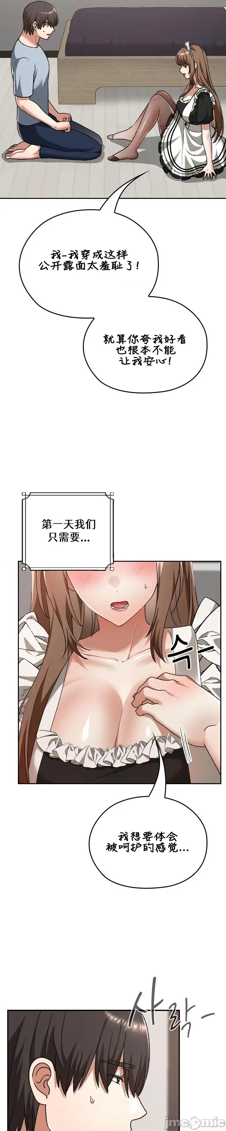 在学校要保密哦 在学校要保密哦	34 第21页