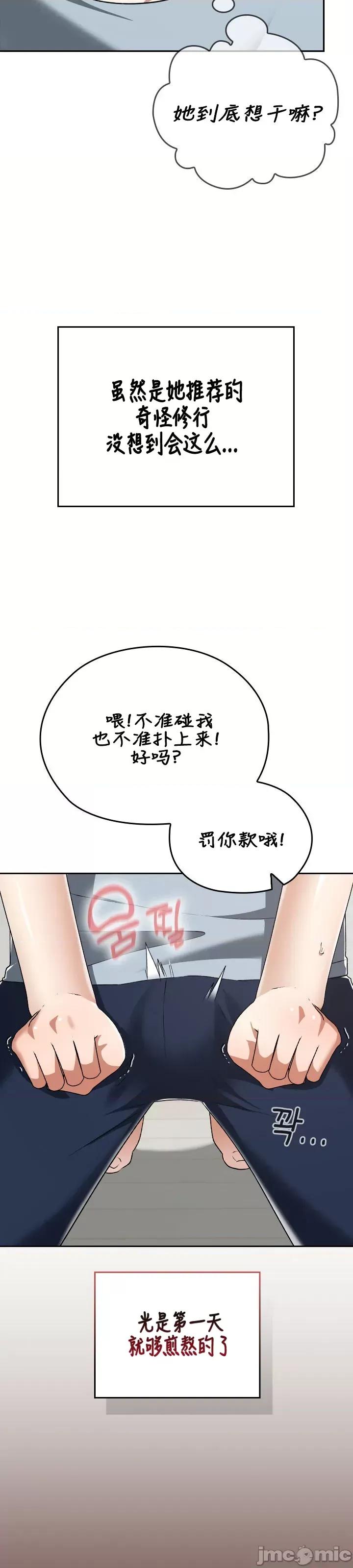在学校要保密哦 在学校要保密哦	34 第24页