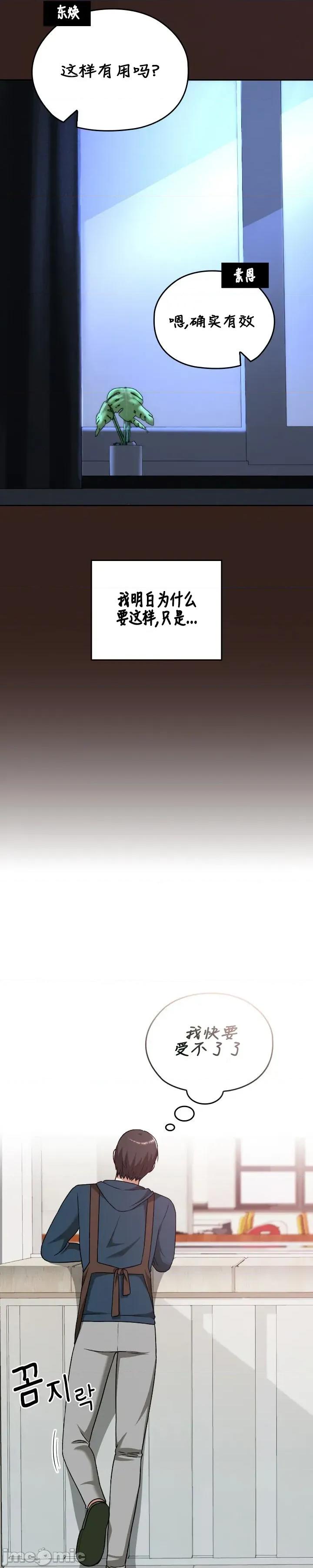 在学校要保密哦 在学校要保密哦	34 第29页