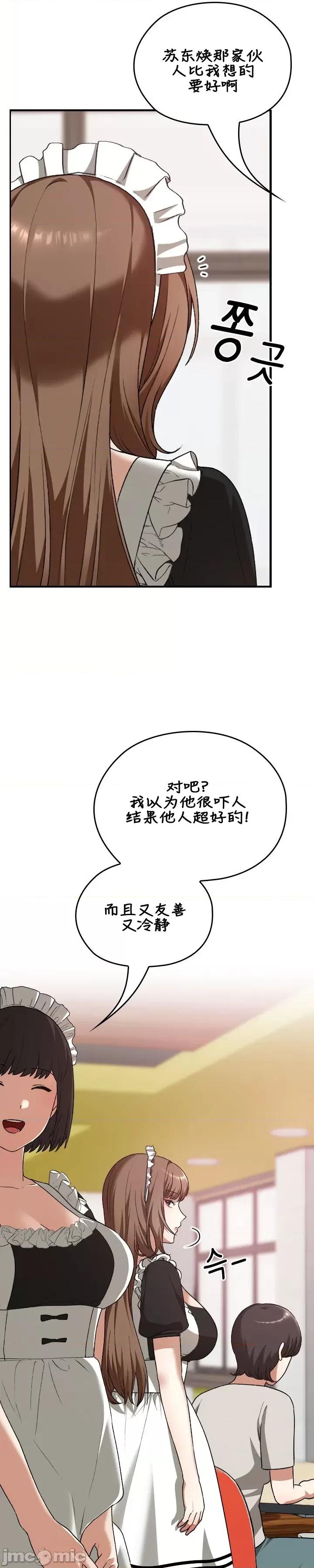 在学校要保密哦 在学校要保密哦	34 第33页