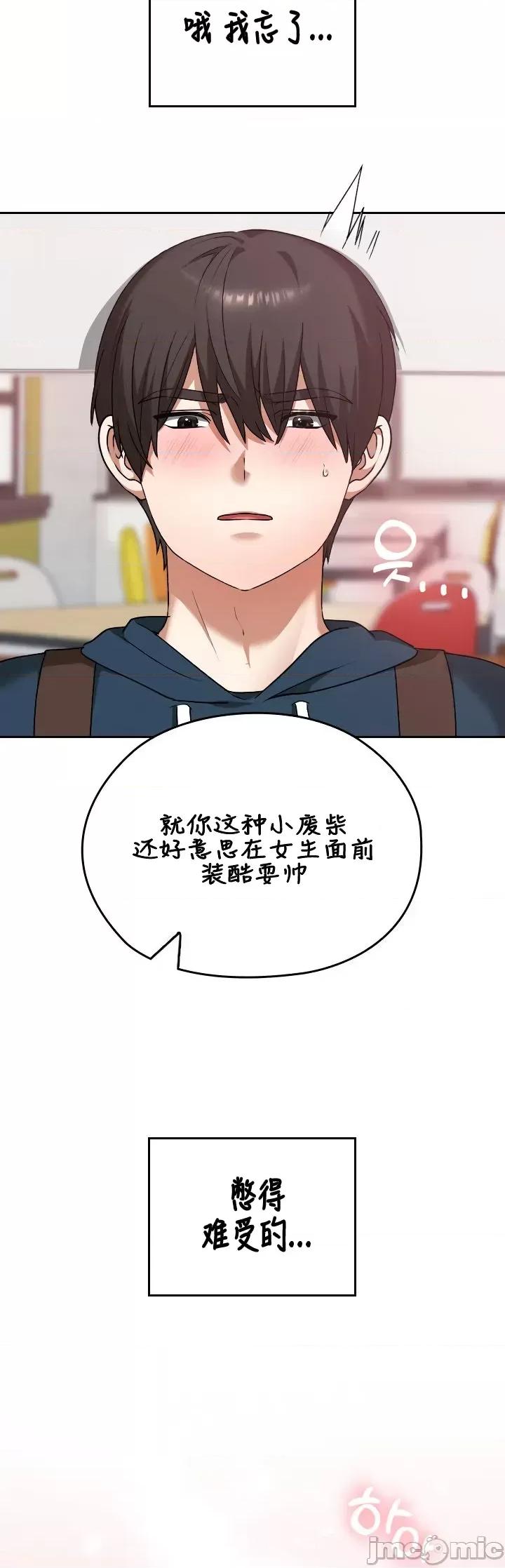 在学校要保密哦 在学校要保密哦	34 第40页