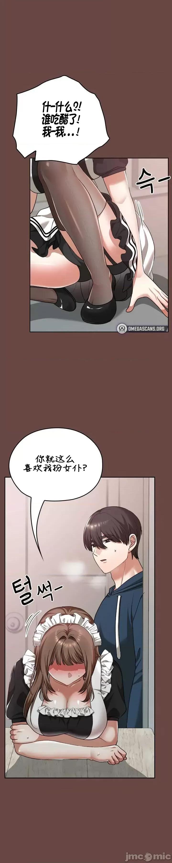在学校要保密哦 在学校要保密哦	35 第26页