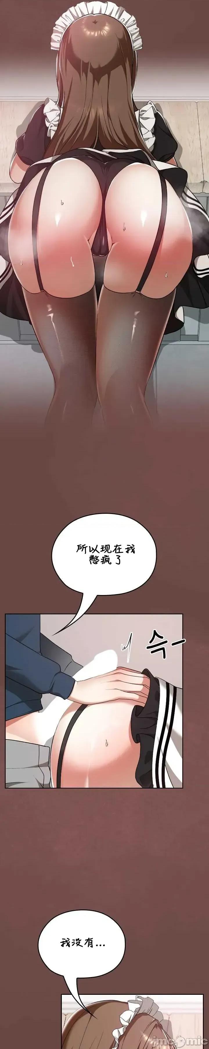 在学校要保密哦 在学校要保密哦	35 第29页