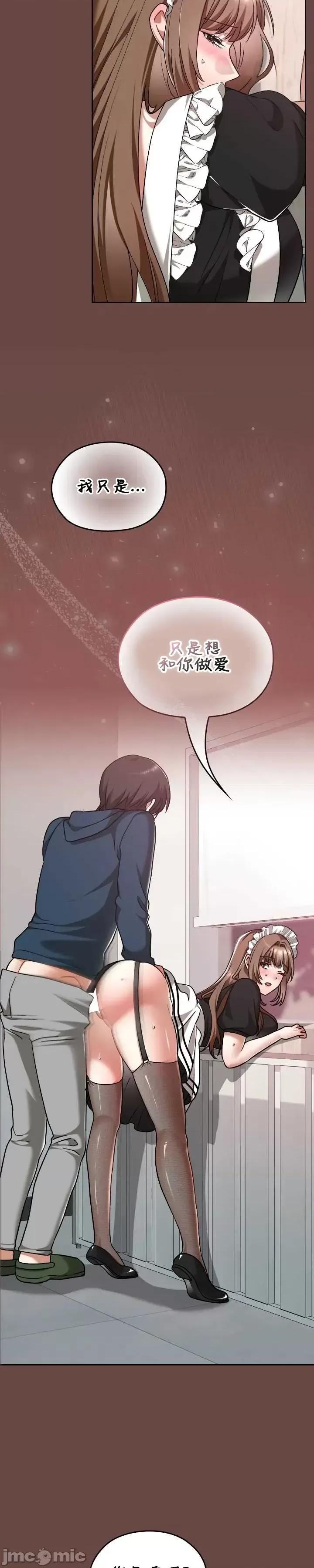 在学校要保密哦 在学校要保密哦	35 第30页