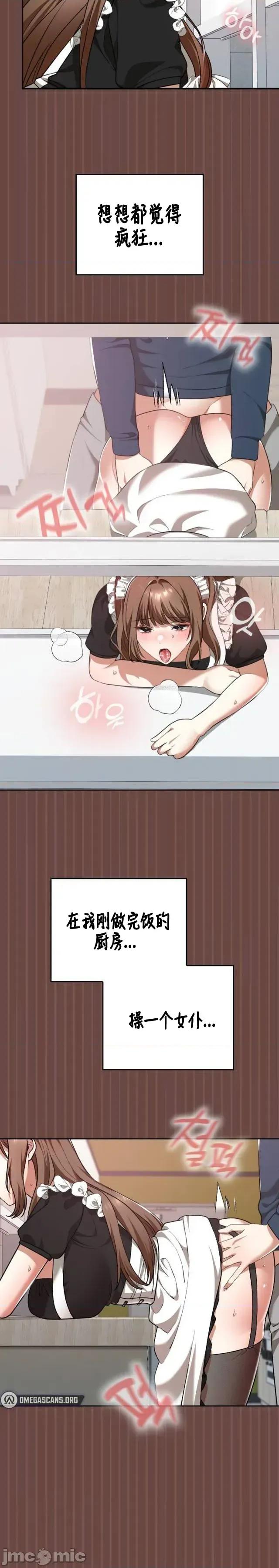 在学校要保密哦 在学校要保密哦	36 第2页