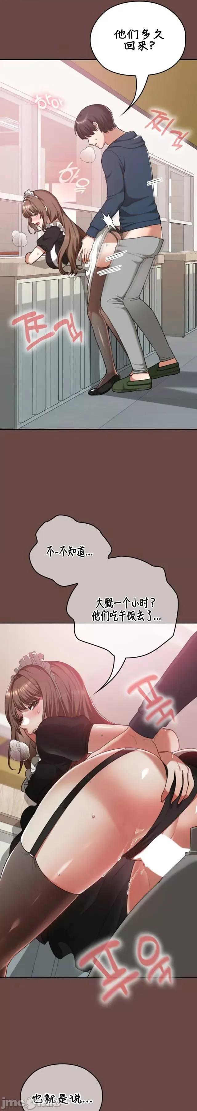 在学校要保密哦 在学校要保密哦	36 第5页