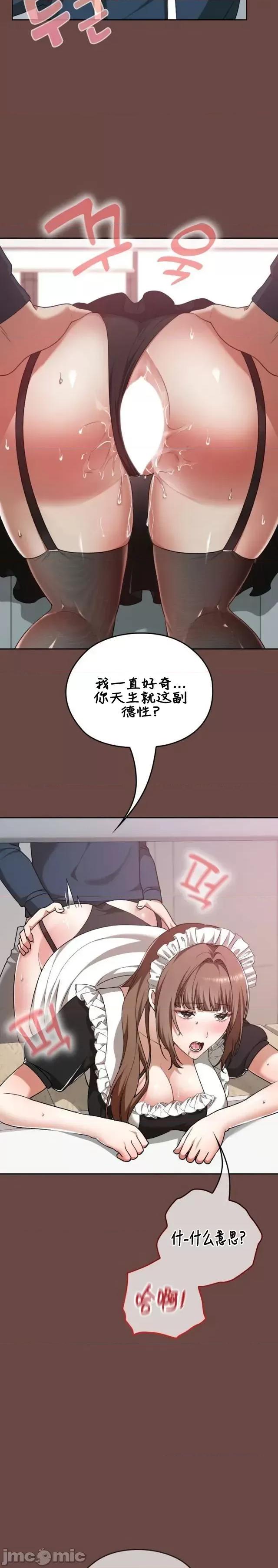 在学校要保密哦 在学校要保密哦	36 第7页
