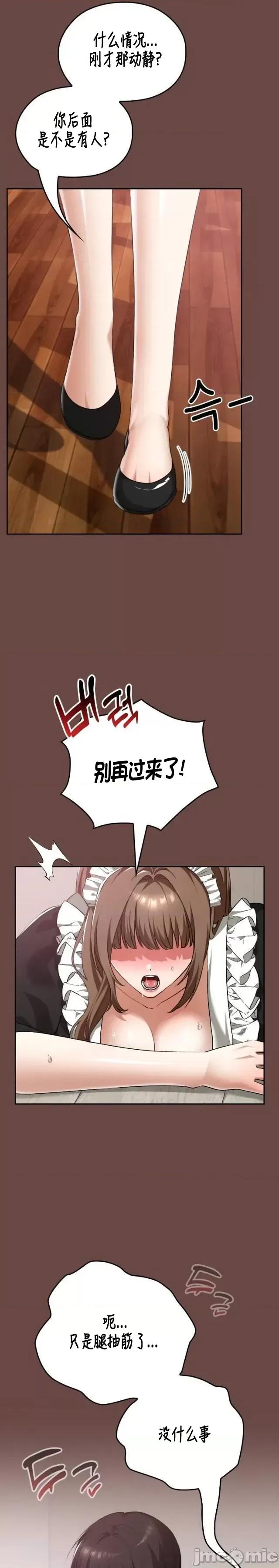 在学校要保密哦 在学校要保密哦	36 第13页