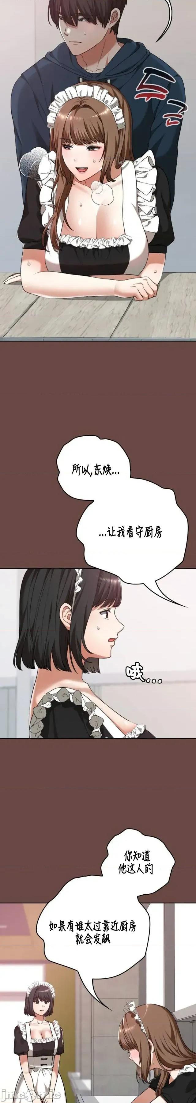 在学校要保密哦 在学校要保密哦	36 第14页