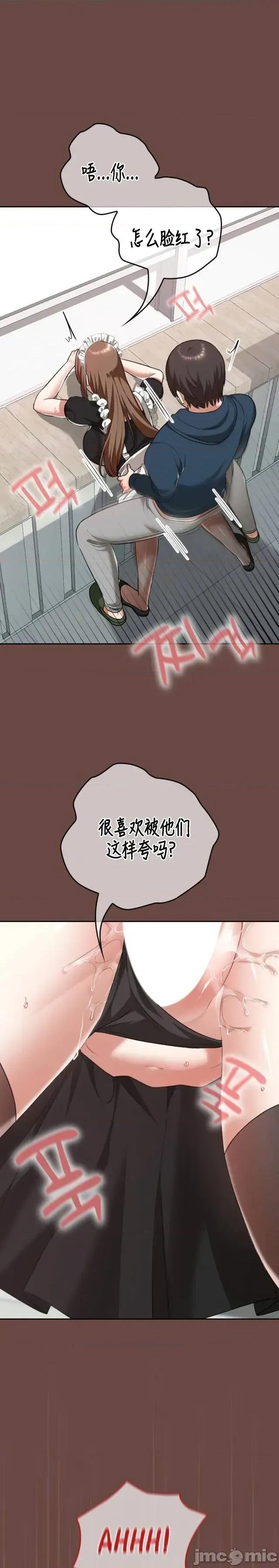 在学校要保密哦 在学校要保密哦	36 第23页