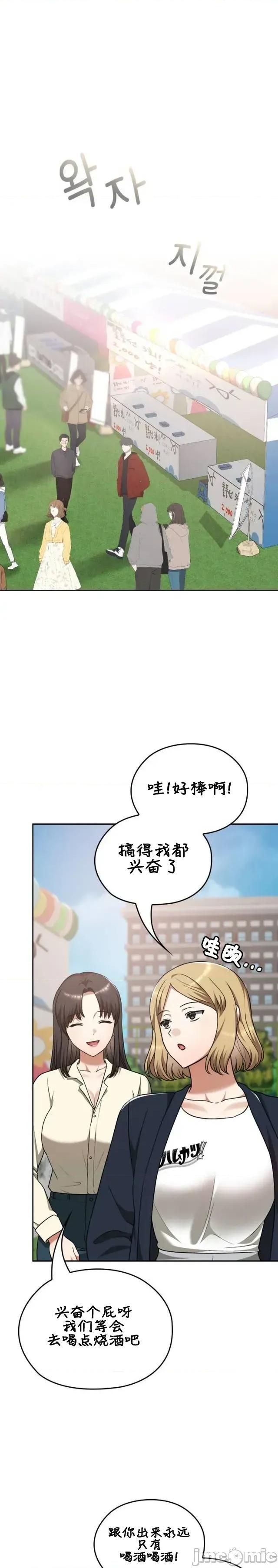 在学校要保密哦 在学校要保密哦	36 第31页