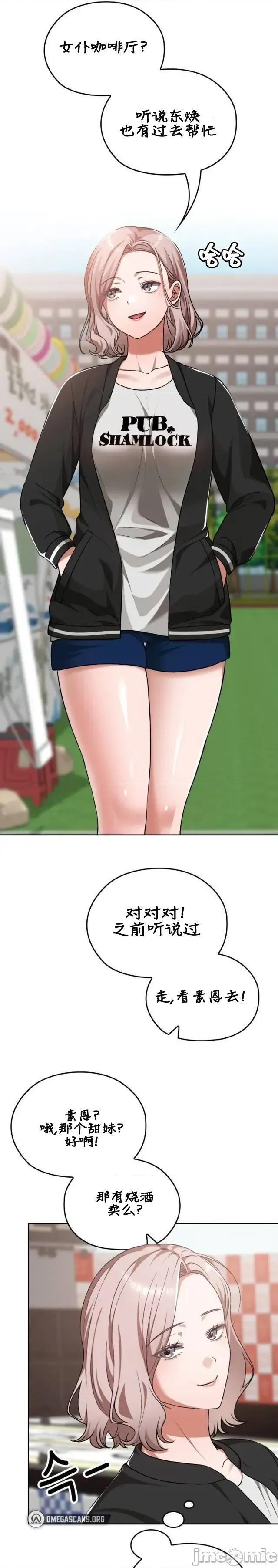 在学校要保密哦 在学校要保密哦	36 第33页