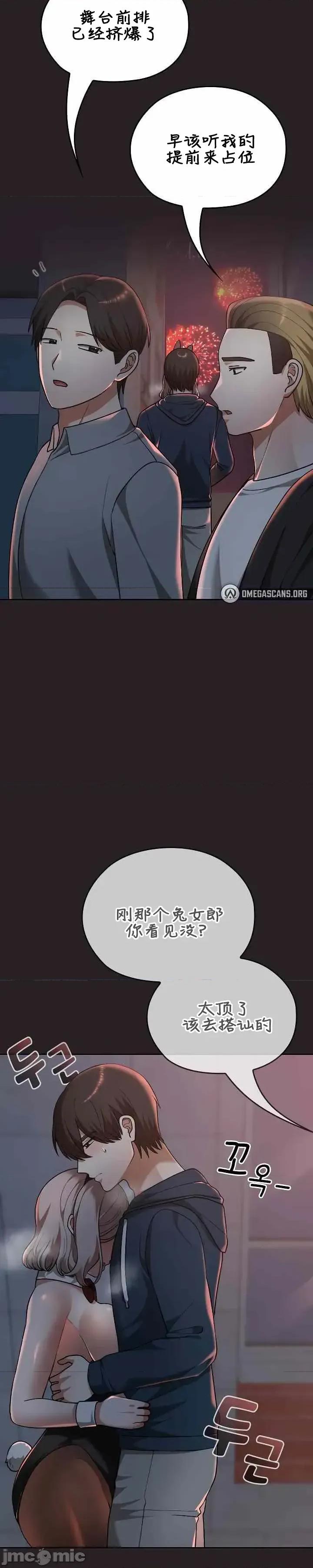 在学校要保密哦 在学校要保密哦	38 第10页