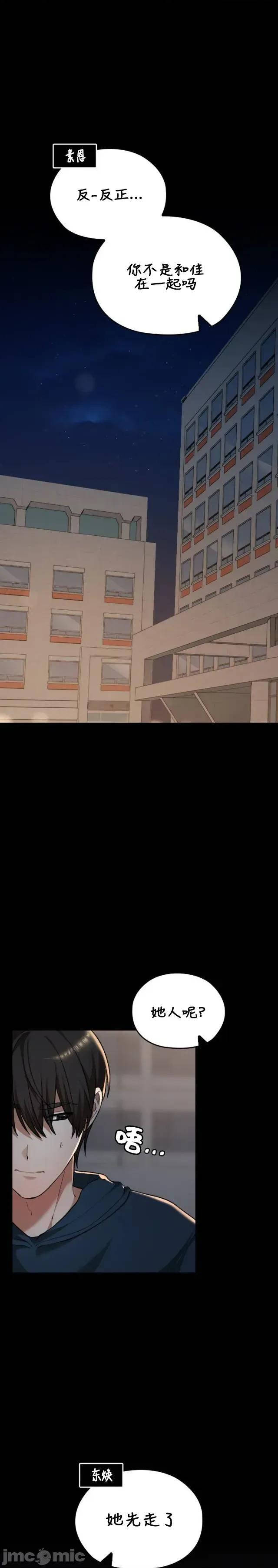 在学校要保密哦 在学校要保密哦	39 第10页