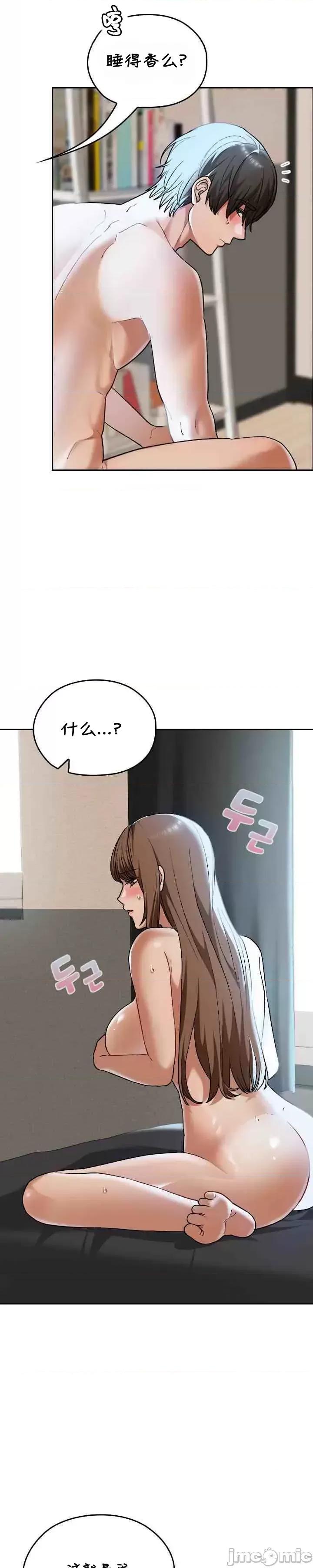 在学校要保密哦 在学校要保密哦42 第5页