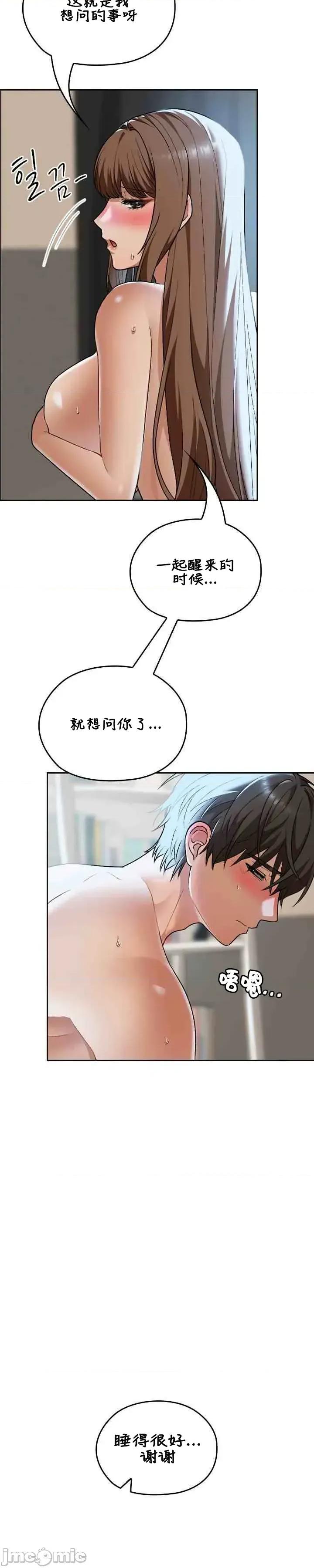 在学校要保密哦 在学校要保密哦42 第6页