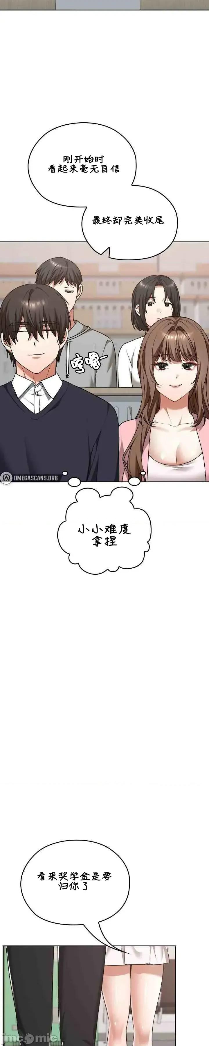 在学校要保密哦 在学校要保密哦42 第10页