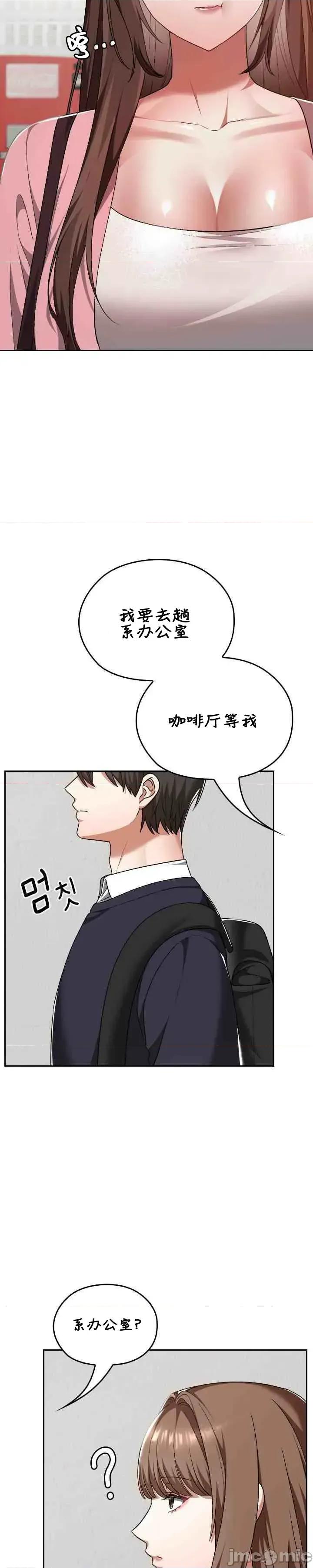 在学校要保密哦 在学校要保密哦42 第14页