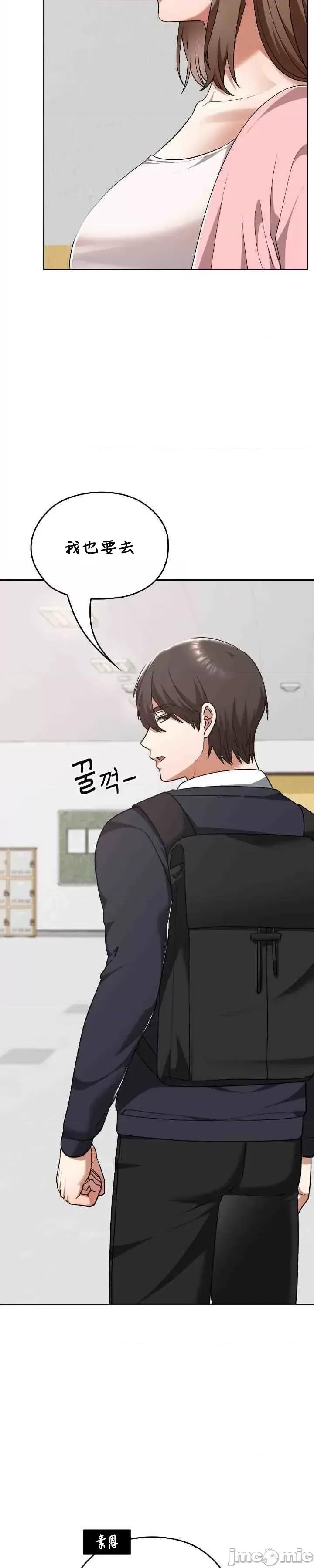 在学校要保密哦 在学校要保密哦42 第15页