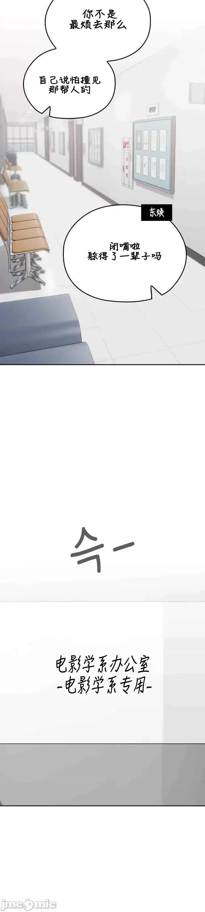在学校要保密哦 在学校要保密哦42 第16页