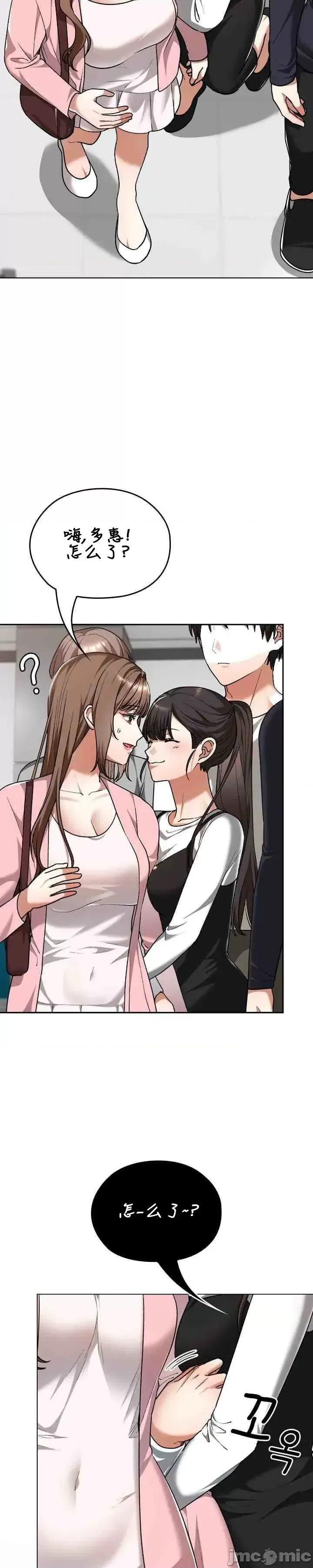 在学校要保密哦 在学校要保密哦42 第19页