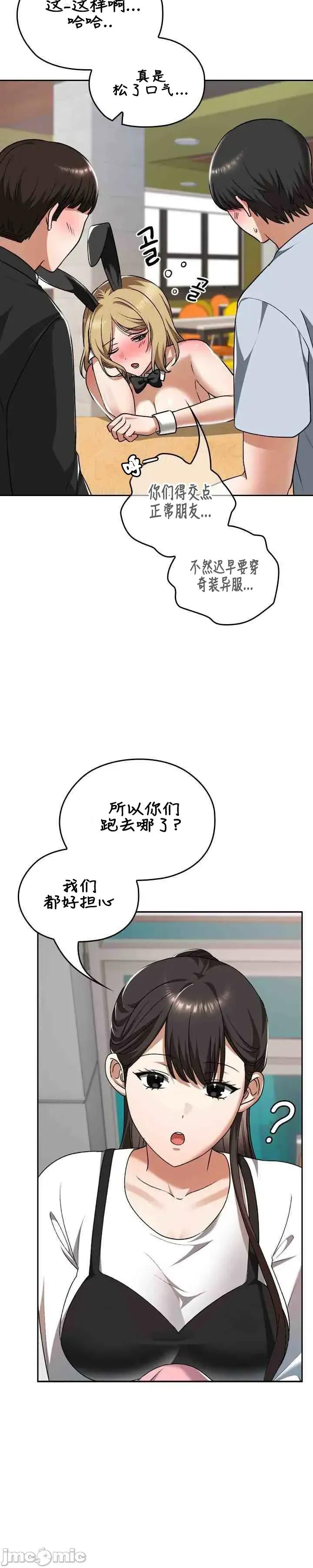 在学校要保密哦 在学校要保密哦42 第22页