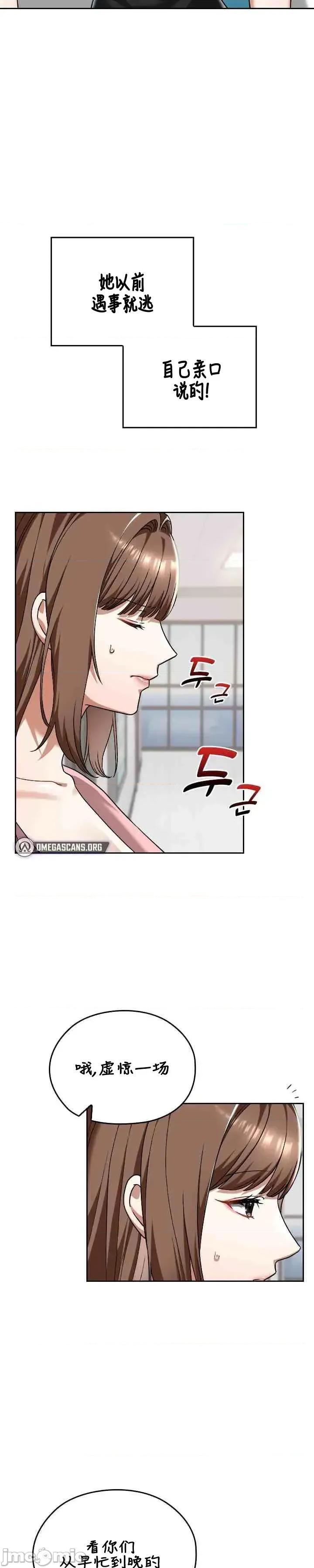 在学校要保密哦 在学校要保密哦42 第26页