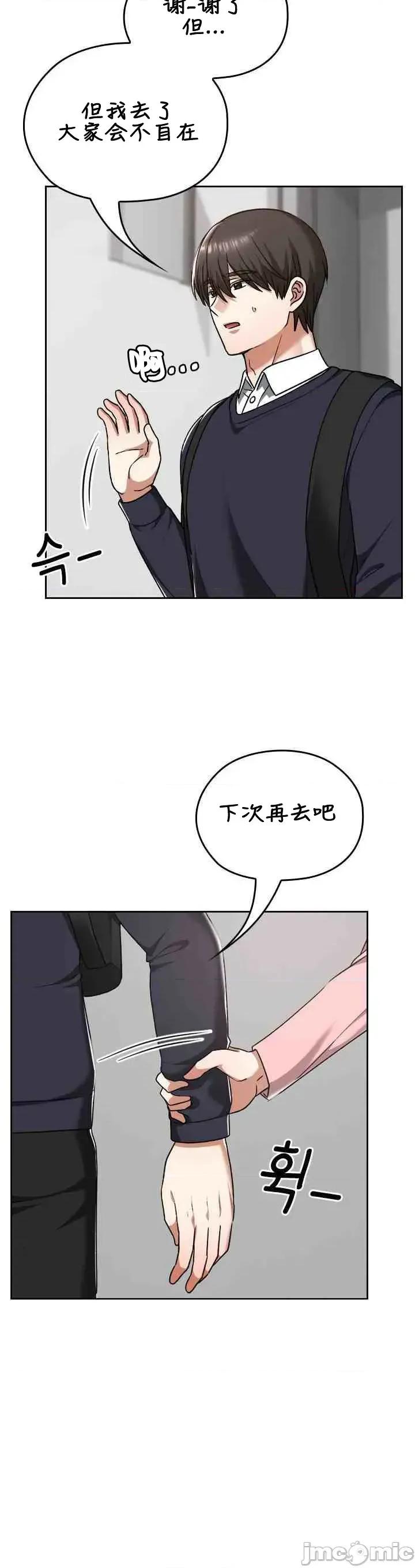 在学校要保密哦 在学校要保密哦42 第32页