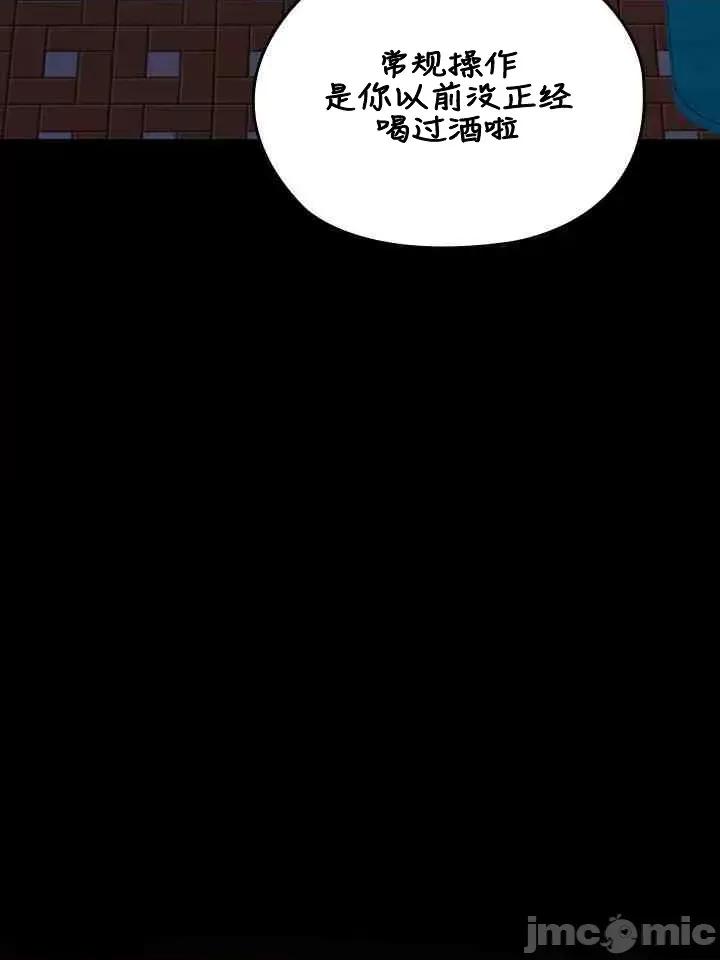在学校要保密哦 在学校要保密哦42 第40页