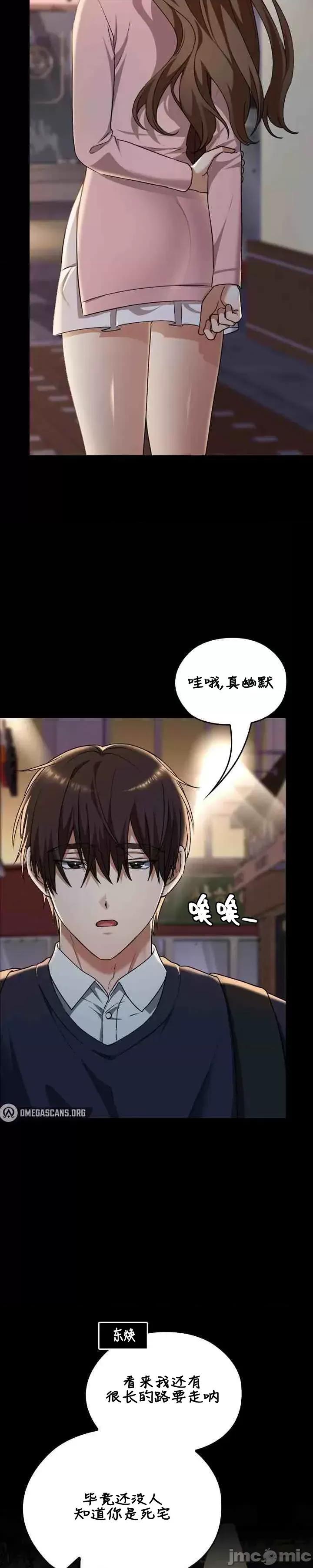在学校要保密哦 在学校要保密哦42 第42页