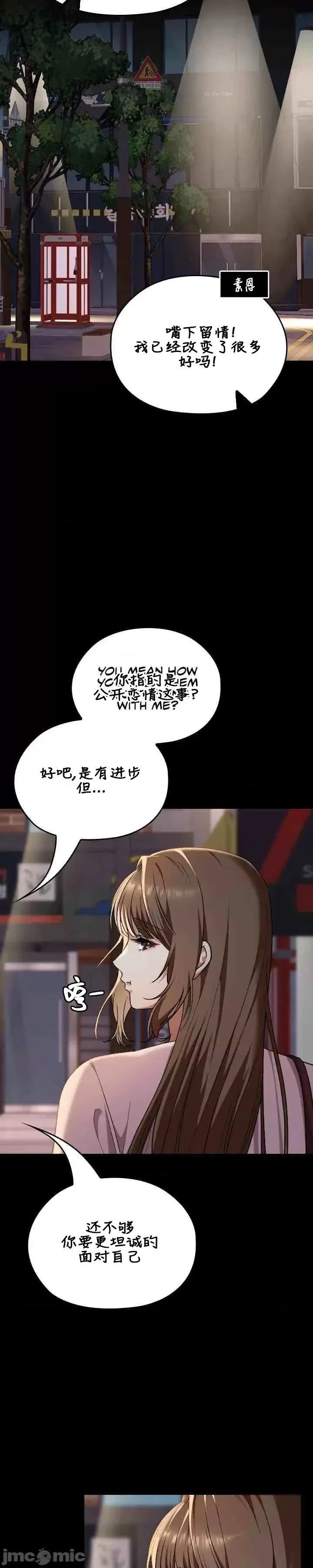 在学校要保密哦 在学校要保密哦42 第43页