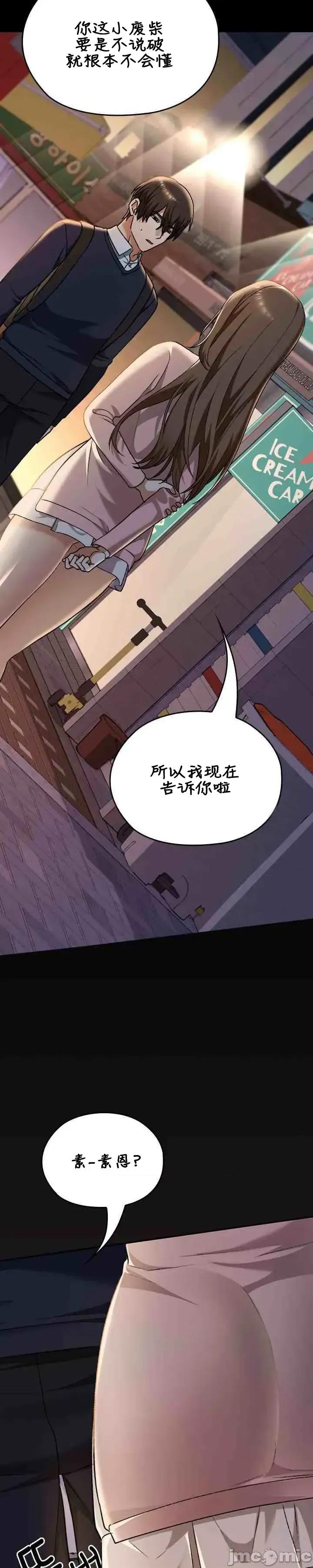 在学校要保密哦 在学校要保密哦42 第46页