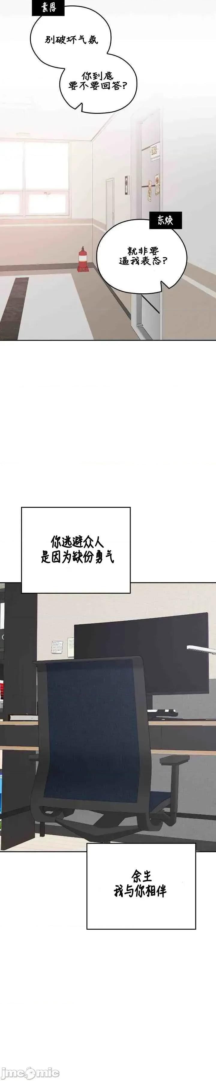 在学校要保密哦 在学校要保密哦42 第51页