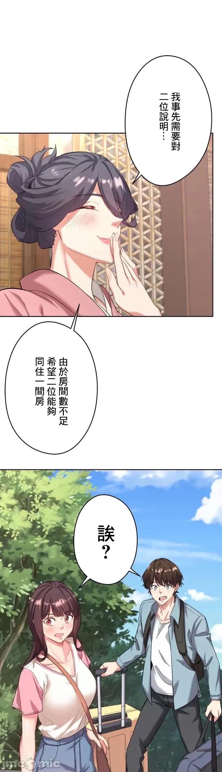 秘密温泉:混汤旅馆 温泉旅馆大繁荣 2 第1页